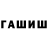 ТГК THC oil Grigory Voronov