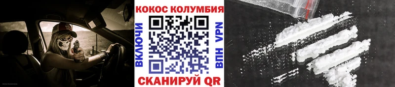 Cocaine VHQ  Шагонар 