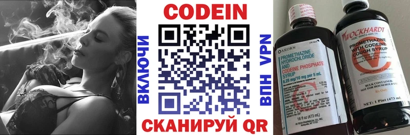 купить наркоту  Шагонар  KRAKEN зеркало  Кодеин напиток Lean (лин) 