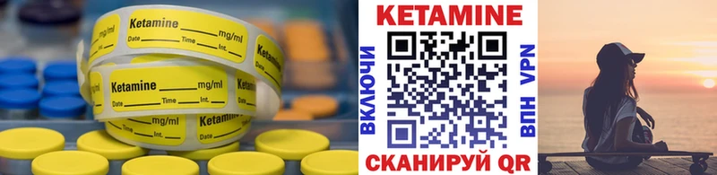 КЕТАМИН VHQ  даркнет сайт  Шагонар 