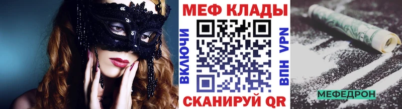 МЕФ кристаллы Шагонар