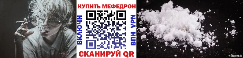 МЕФ мяу мяу  Шагонар 