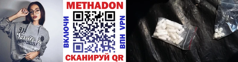 Метадон кристалл MEGA ссылки Шагонар хочу