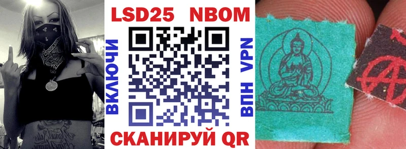 Марки N-bome 1500мкг Шагонар